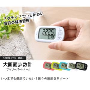 歩数計 大画面 大文字で見やすい カロリー 脂...の詳細画像1