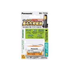 コードレス電話 充電池 バッテリー 子機 パナソニック充電式 ニッケル水素電池 BK‐T316