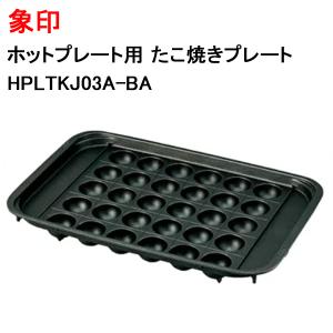 象印 ホットプレート 1枚プレート やきやき EA-DE10-BA : 家電通販