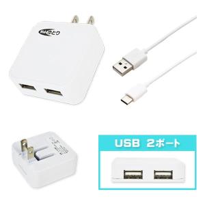 スマホ タイプC 充電器 ACアダプター USB 2ポート Type-C