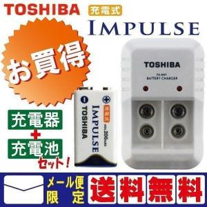 角電池 充電式 9v電池 セット  ニッケル水素 東芝 インパルス 6TNH22A TNHC-622SC｜w-yutori