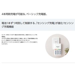 エネループ 充電池 単3 単4 4本と充電器セ...の詳細画像4