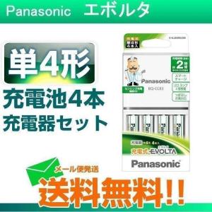 充電池 エボルタ 単4形4本付 パナソニック 充電器セット