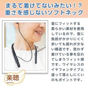 集音器 充電式 首掛け プレゼント ラッピング...の詳細画像2