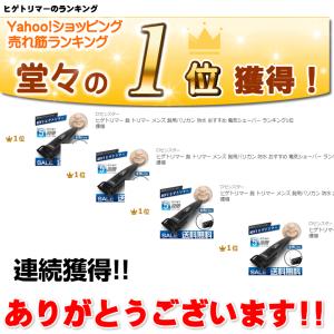 ヒゲトリマー 防水 電池式 水洗い 1mm 調...の詳細画像1