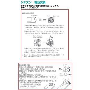 体温計 電池交換 テルモ オムロン P265 ...の詳細画像5