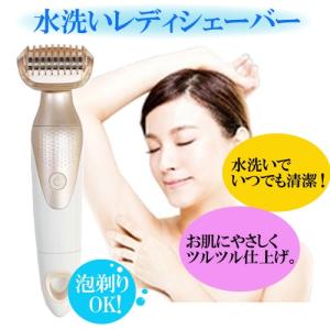 シェーバー 女性 全身 電動シェーバー ボディ...の詳細画像3
