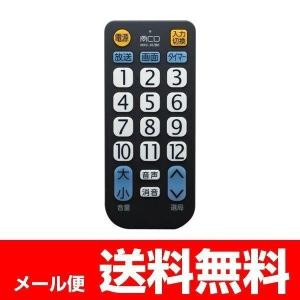 オリオンテレビリモコン の商品一覧 通販 Paypayモール