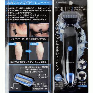 電気シェーバー 全身 男性用 水洗い ボディシ...の詳細画像2
