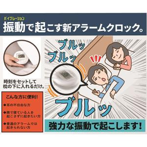 目覚まし時計 振動アラームクロック バイブ ス...の詳細画像3
