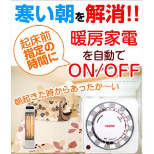 タイマースイッチ コンセントタイマー 24時間...の詳細画像1