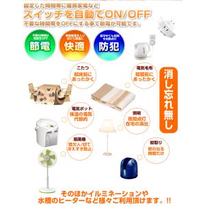 タイマースイッチ コンセントタイマー 24時間...の詳細画像3