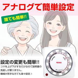 タイマースイッチ コンセントタイマー 24時間...の詳細画像4