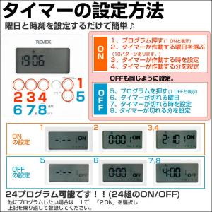 オン オフ タイマースイッチ タイマーコンセン...の詳細画像2