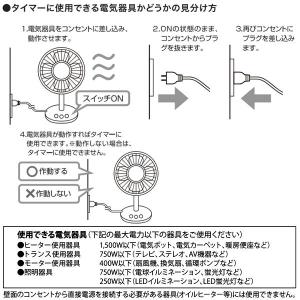 オン オフ タイマースイッチ タイマーコンセン...の詳細画像4