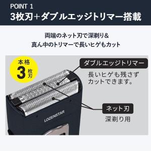 ひげ剃り 電気シェーバー 3枚刃 電池 水洗い...の詳細画像3