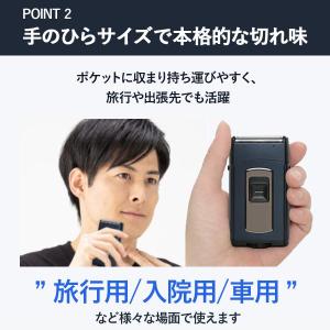 ひげ剃り 電気シェーバー 3枚刃 電池 水洗い...の詳細画像5