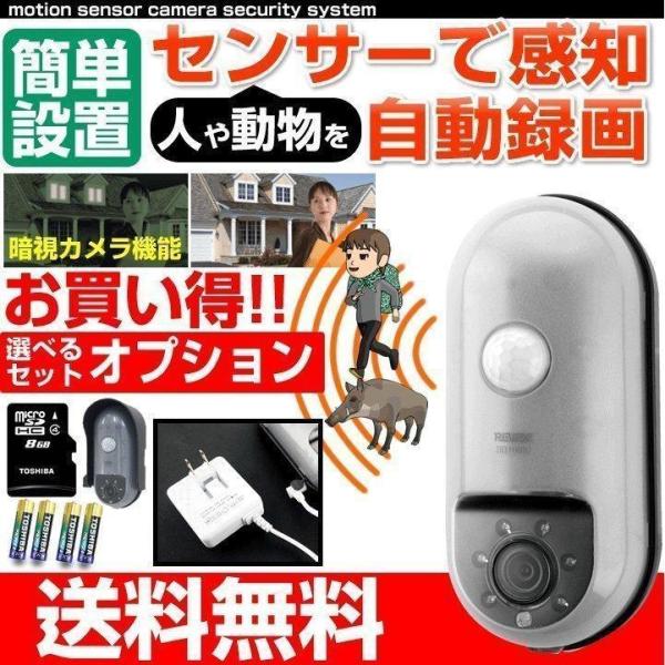 監視カメラ wifi不要 家庭用 録画 屋外 屋内 センサーカメラ 防犯カメラ セット 人感 ワイヤ...