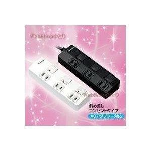 パナソニック 延長コード 【3mコード】 WHS25339WP WHS25339BP ザ・タップZ(...