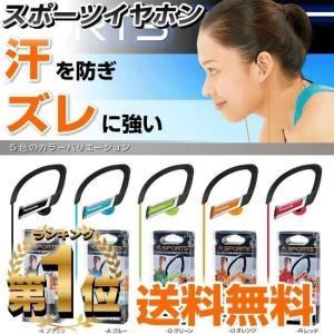 完了　ランニングイヤホン 有線 外れにくい 防水 軽量