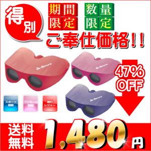 (完了)双眼鏡 ライブ ドームコンサート などにおすすめ 人気のカラー 8×22 FF