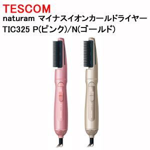 マイナスイオン カールドライヤー テスコム TESCOM naturam  くるくる TIC325P...