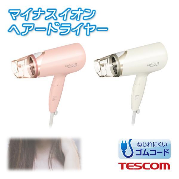 ドライヤー 速乾 大風量 冷熱風 マイナスイオン 1200w 高速 速乾 ヘアードライヤー tesc...