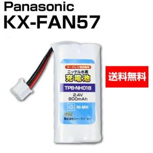 パナソニック KX-FAN57　BK-T412 互換 コードレスホン子機 電話機バッテリー  コードレスホン 充電池｜w-yutori