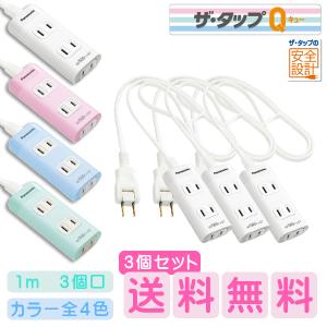 Panasonic（パナソニック） パナソニック延長コード 3mコード