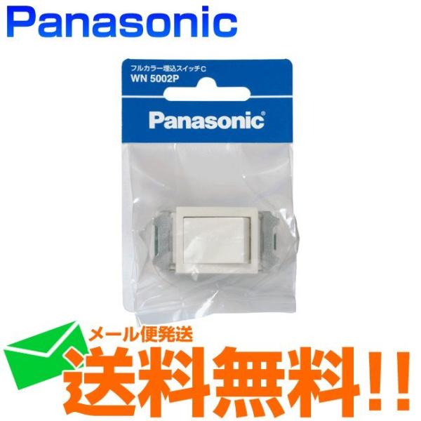 スイッチ Panasonic WN5002P フルカラー埋込スイッチC