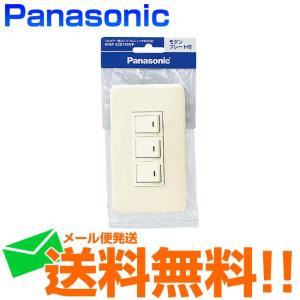 Panasonic スイッチ パナソニック 電気スイッチ WNP5301MWP 埋込トリプルB 片切｜w-yutori