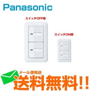 Panasonic（パナソニック） ほたるスイッチC 3路 電気スイッチ 埋込