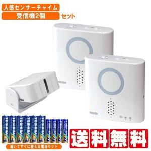 人感センサーチャイム ワイヤレスチャイム 受信機2個 単3・単4 乾電池セット｜w-yutori