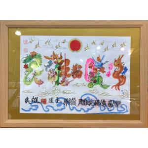 開運 お客様の名前を書き 開運風水花文字 4文字まで A4額付き 送料無料