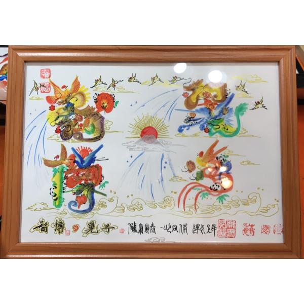 A4額付き4文字迄、お客様の名前を書きます 開運風水 花文字 横浜中華街 送料無料 金婚式 銀婚式 ...