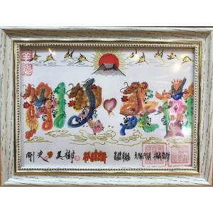 横浜中華街開運風水花文字屋、お客様の名前などを風水花文字書きます、ハガキ葉書サイズ額付き、彼女