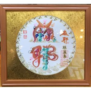 金円タイプ、金運上昇,開運風水花文字、額付き、...の詳細画像2