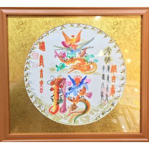 金円タイプ、金運上昇,開運風水花文字、額付き、...の詳細画像3
