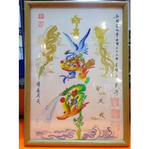 開運 中国高級工芸美術師 直筆花文字 開運風水花文字でお客様の名前を