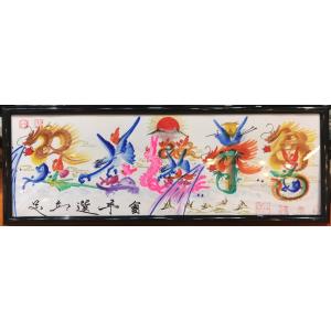 マツコ知らない世界、横浜中華街開運風水花文字（平）お客様の名前を書きます、誕生日 還暦 命名書 傘寿...