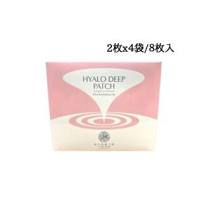 ヒアロディープパッチ 2枚×4袋入り 北の快適工房 ヒアルロン酸 スキンケア 保湿