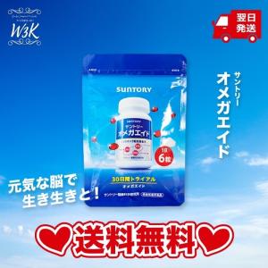 サントリー オメガエイド 180粒 オメガ脂肪酸 サプリメント