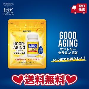 セサミンEX 90粒 オリザプラス (新パッケ ージ) パウチタイプ サントリー SUNTORY サプリメント 送料無料