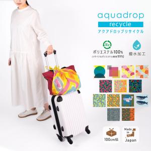風呂敷 ふろしき 100cm 大判 アクアドロップ 防水 撥水