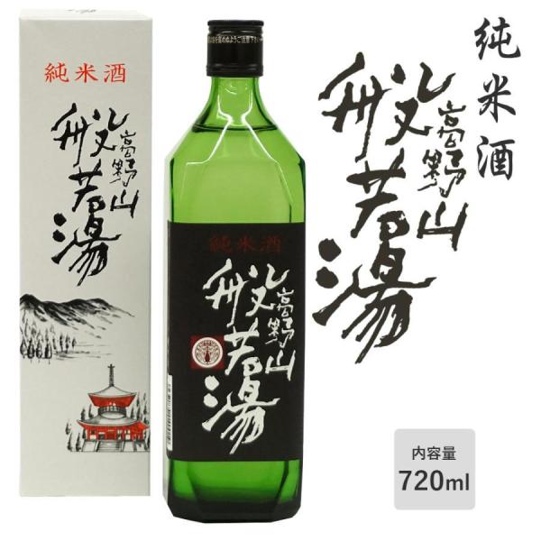 初桜酒造 高野山般若湯 純米酒 720ml 箱入り 地酒 和歌山 日本酒