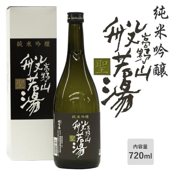 初桜酒造 高野山般若湯 聖 純米吟醸 720ml 箱入り 地酒 和歌山 日本酒