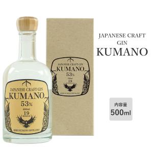 JAPANESE CRAFT GIN 熊野 化粧箱入り 500ml スピリッツ クラフトジン 紀州熊野蒸留所 国内製造 KUMANO 熊野ジン｜wa-full