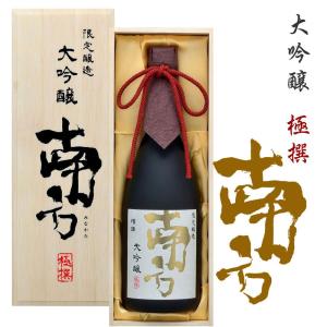 大吟醸 極撰 南方 720ml 桐箱入り 世界一統 和歌山 日本酒