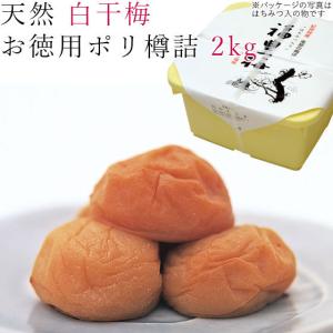 梅干し無添加 昔ながらの梅干し10kg 樽入り 和歌山県産 紀州南高梅