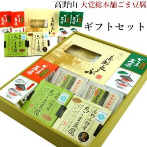 大覚総本舗 ごま豆腐 詰め合わせ セット E-3M 胡麻豆腐